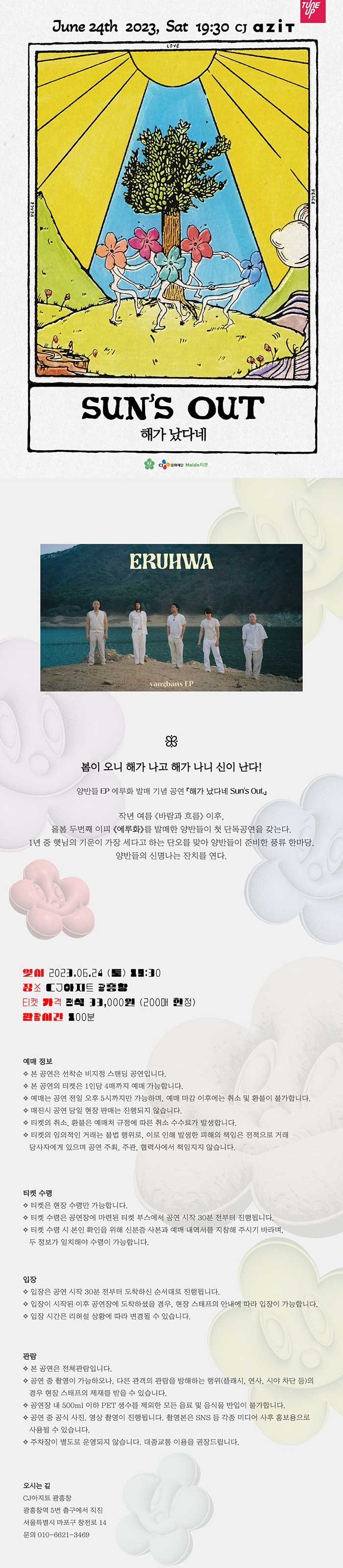 공연 소개