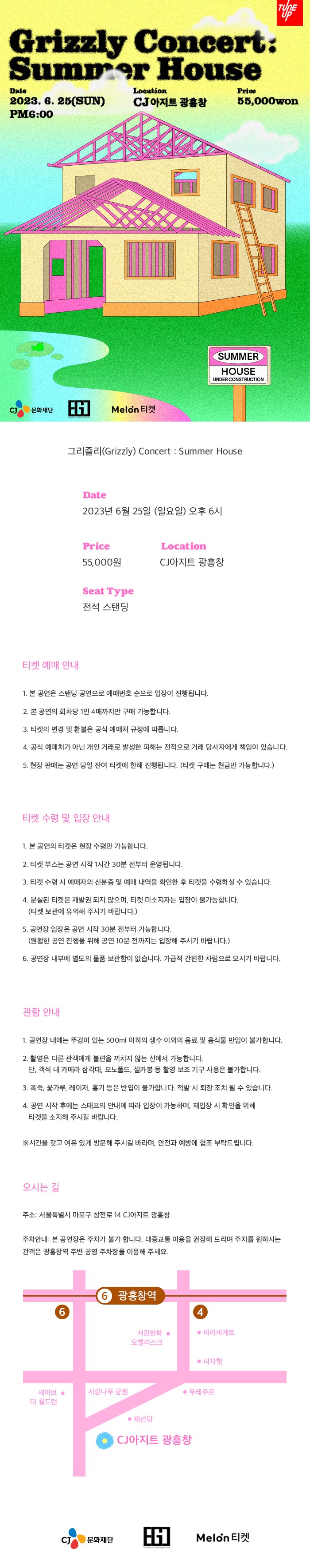 공연 소개
