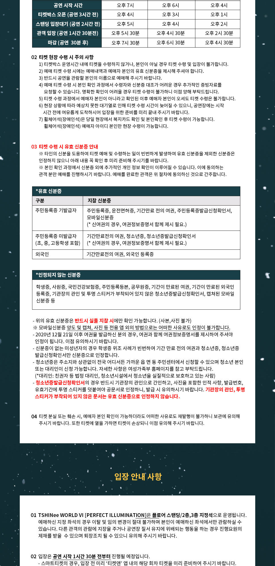 공연 소개