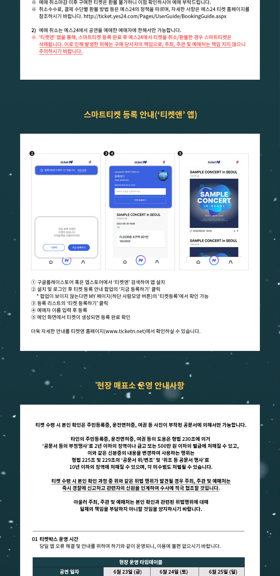 공연 소개