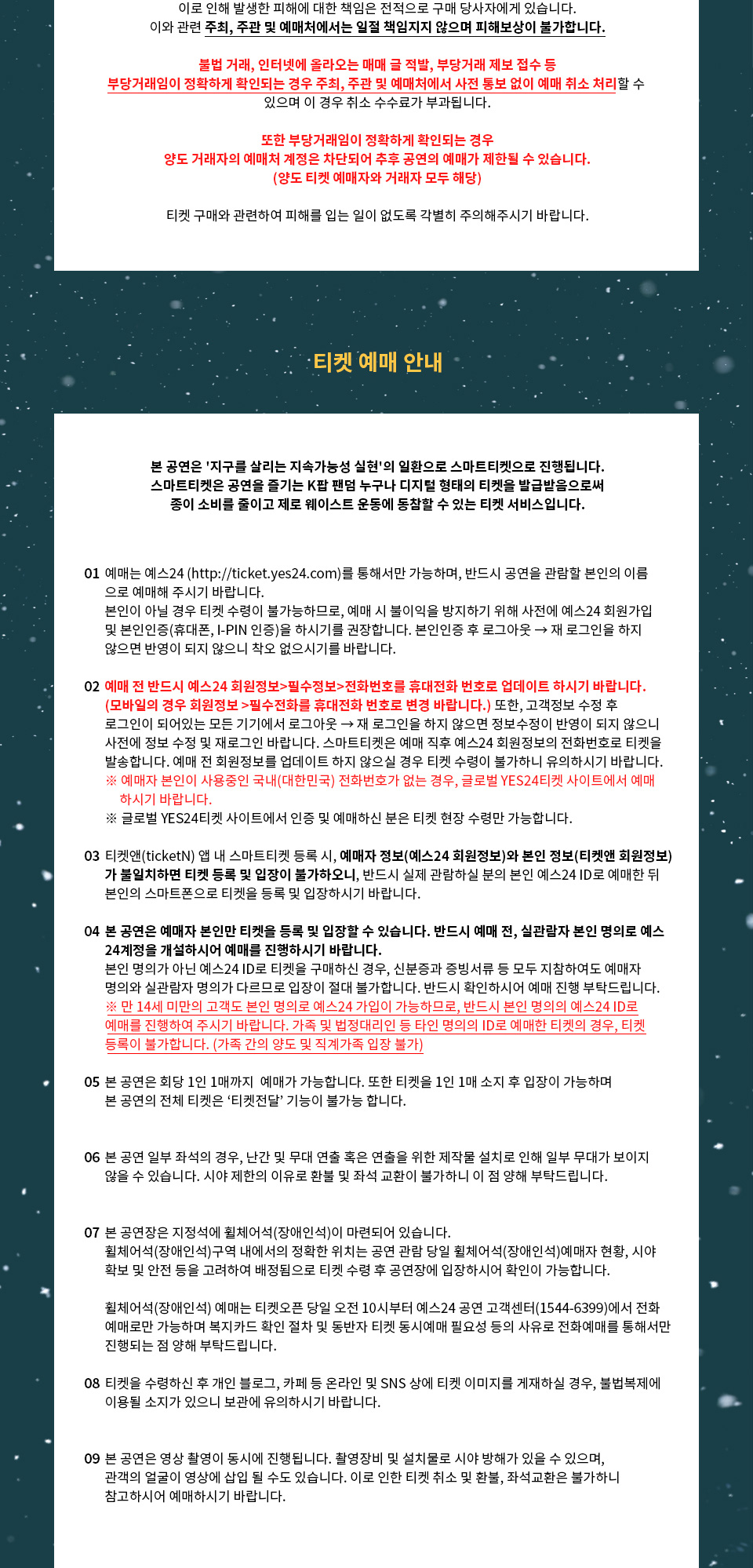 공연 소개