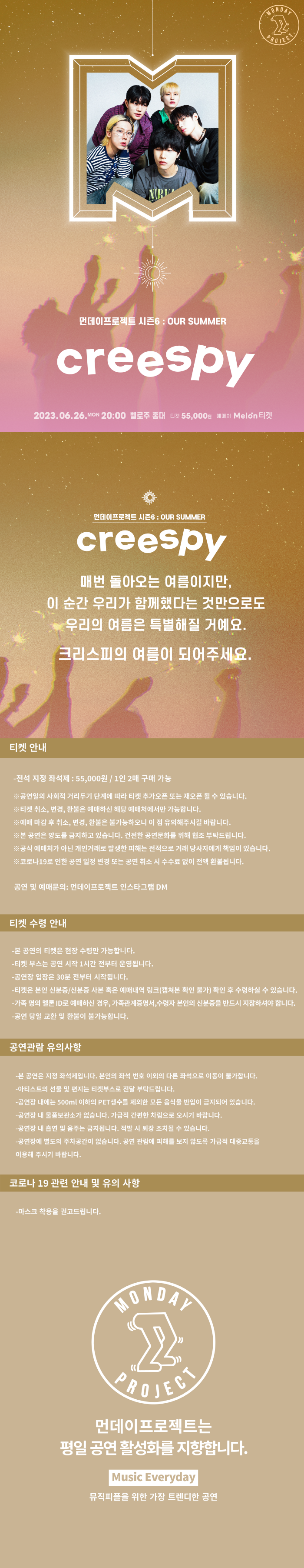공연 소개