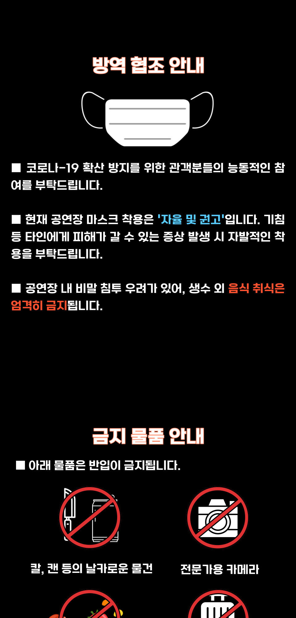 공연 소개