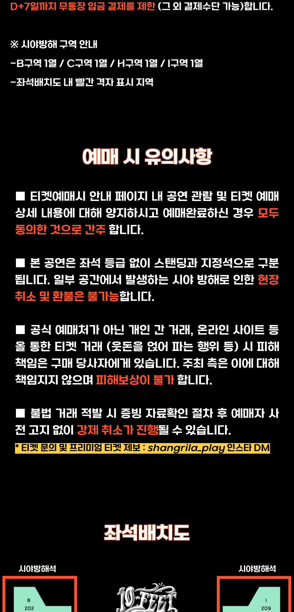 공연 소개