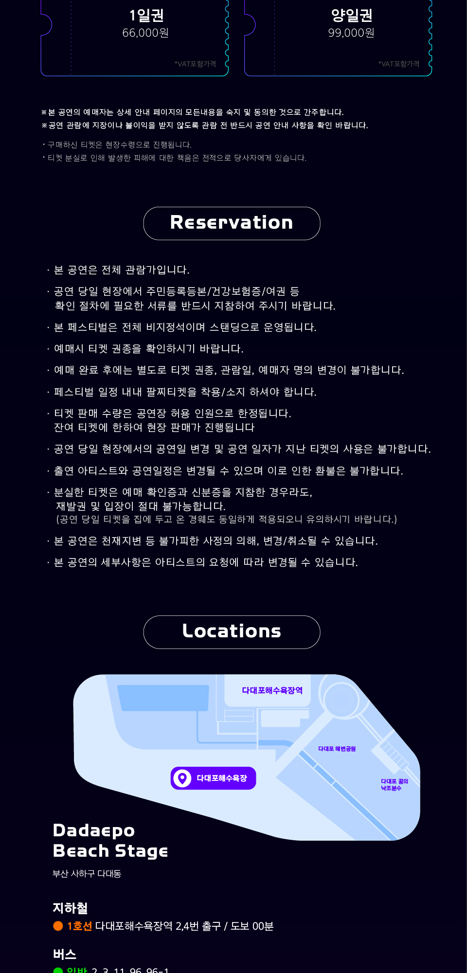 공연 소개