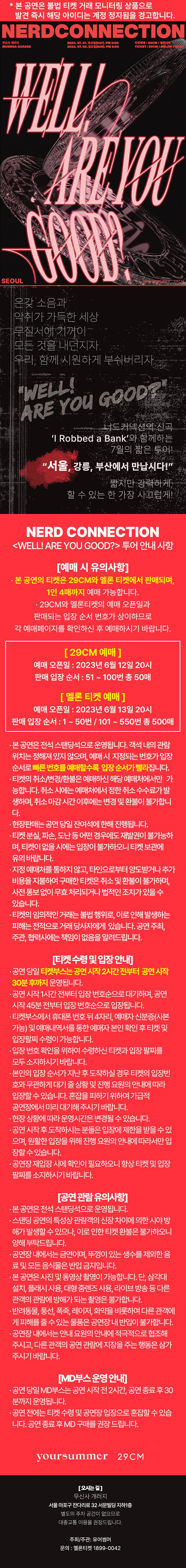 공연 소개