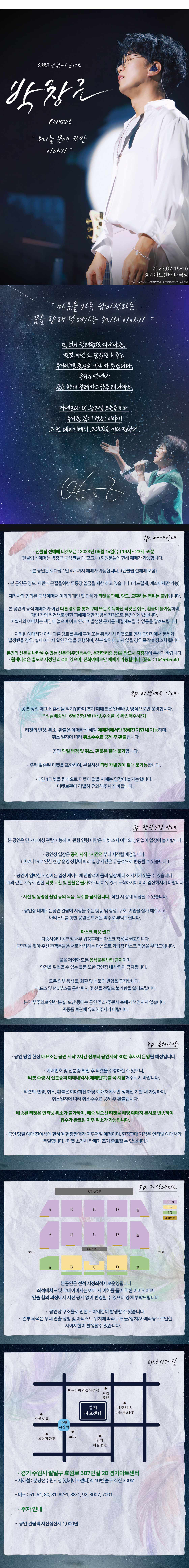 공연 소개