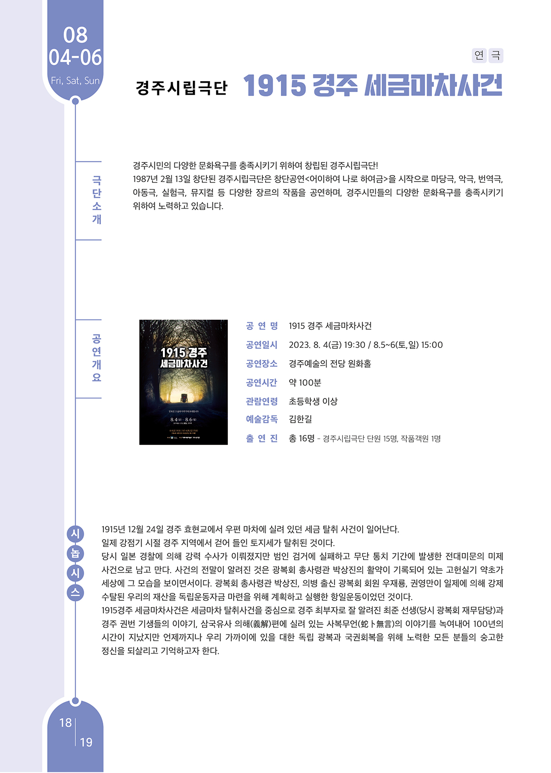 공연 소개