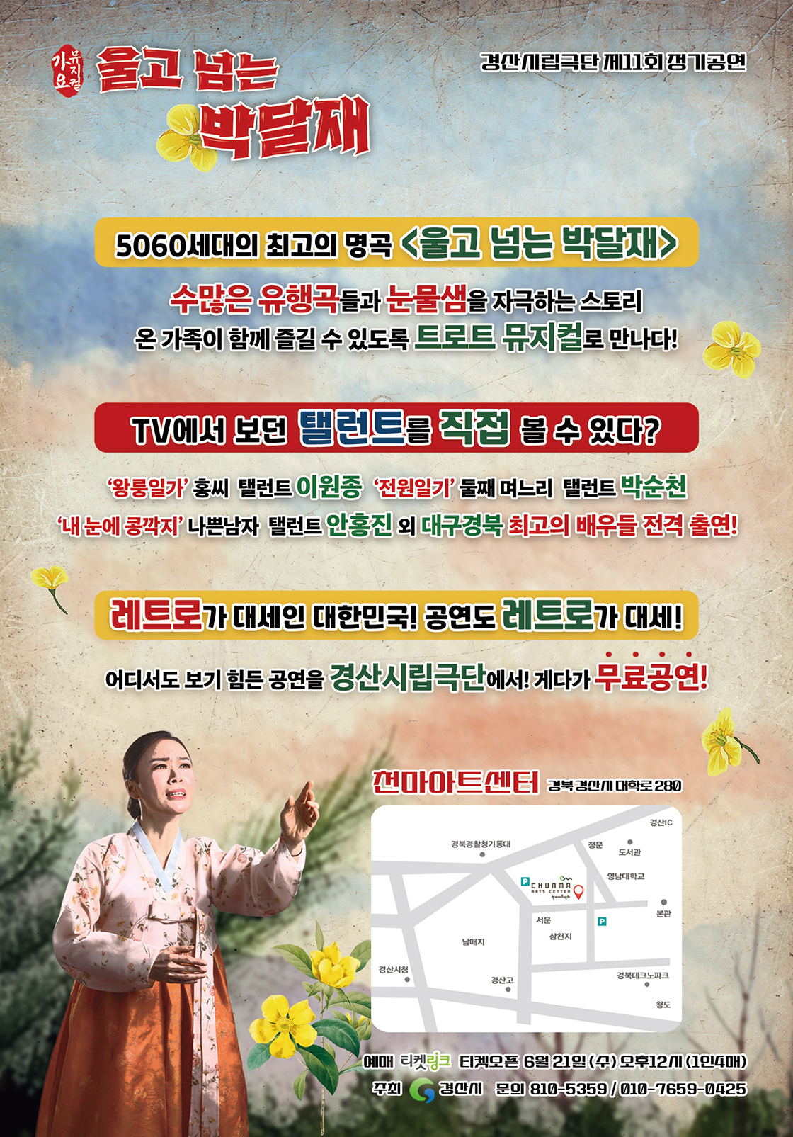 공연 소개