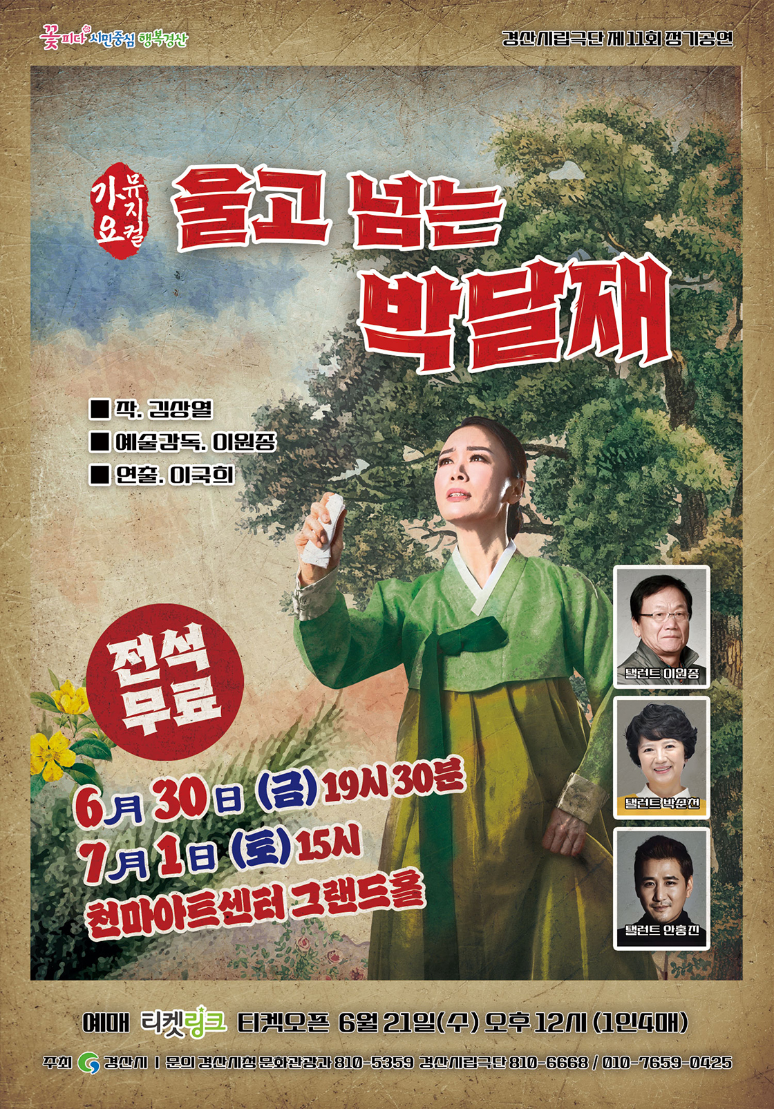 공연 소개