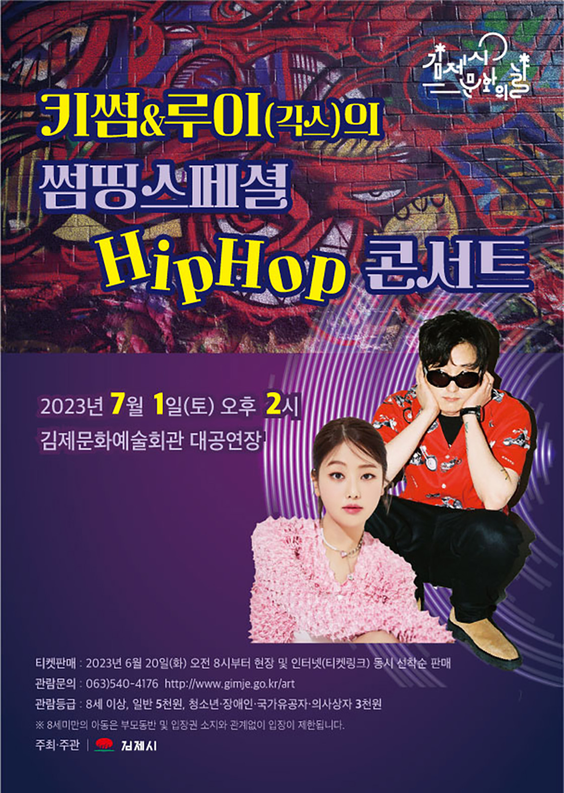 공연 소개