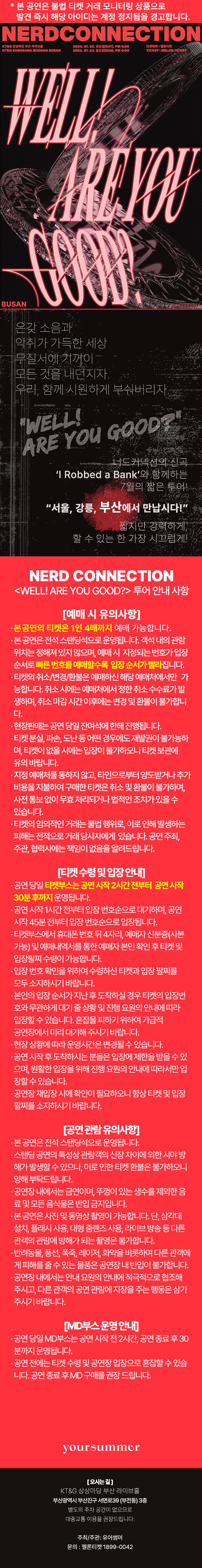 공연 소개
