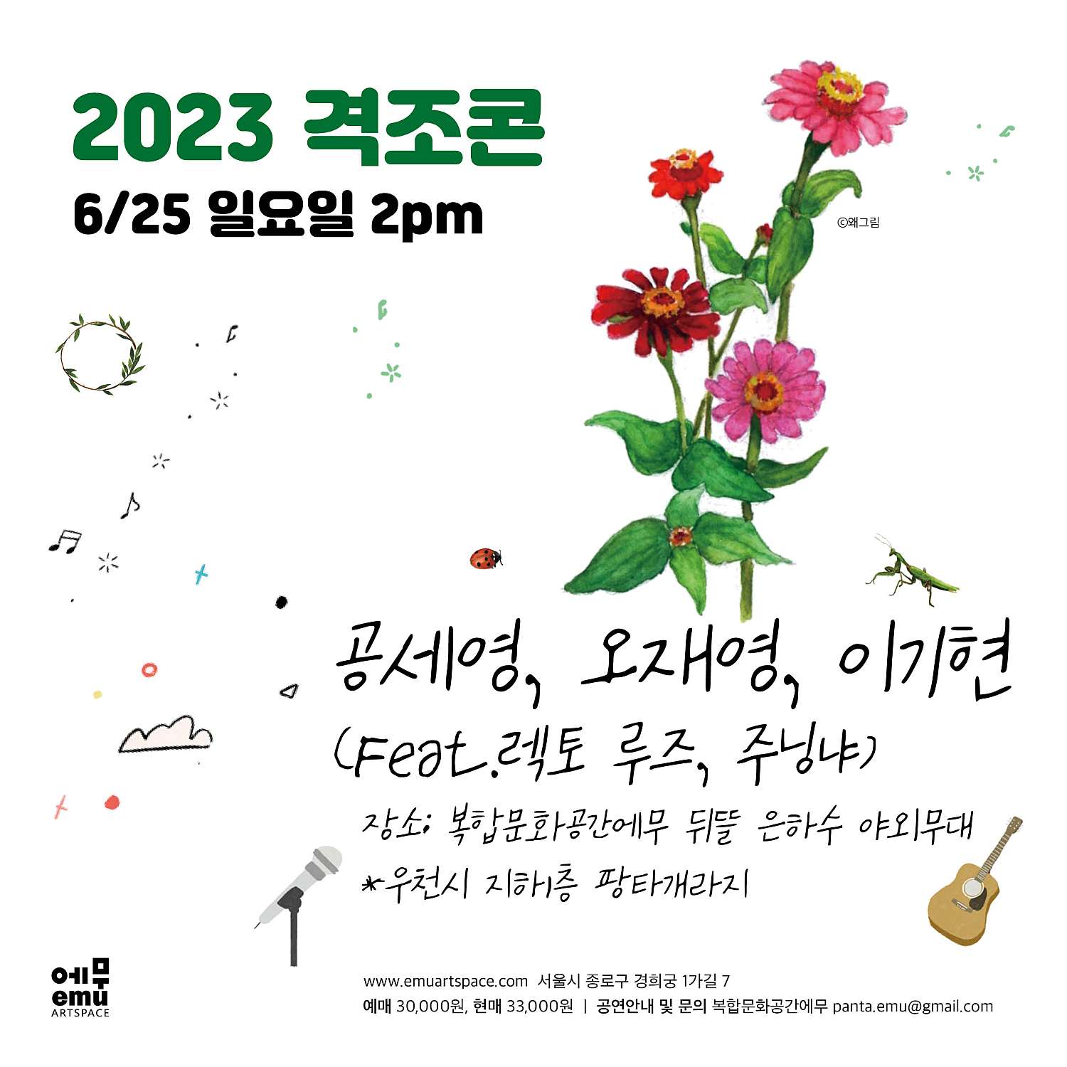 공연 소개
