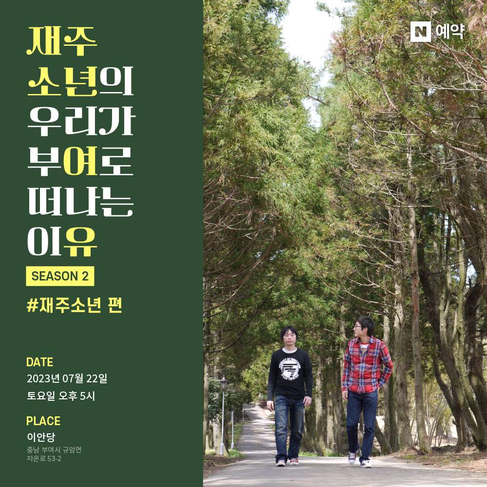 공연 소개