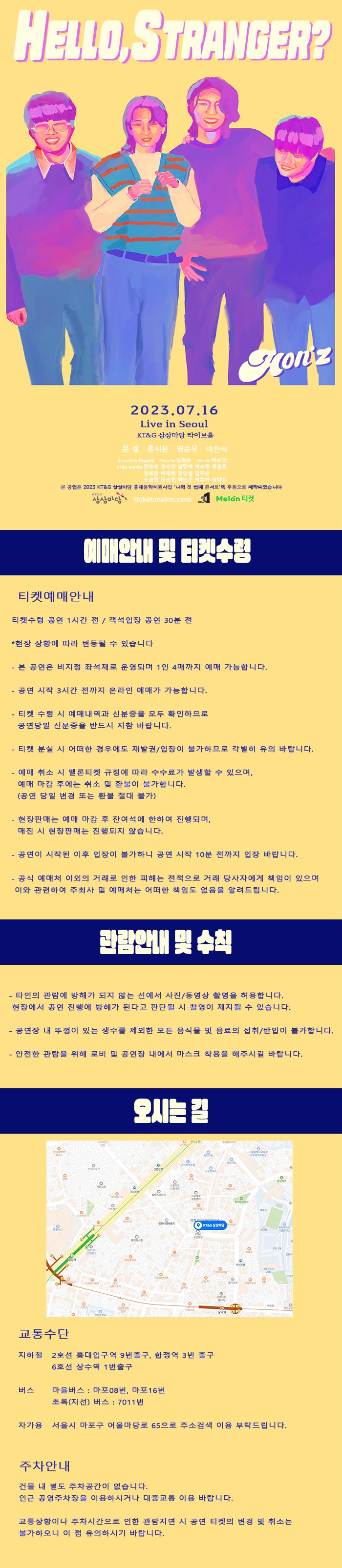 공연 소개