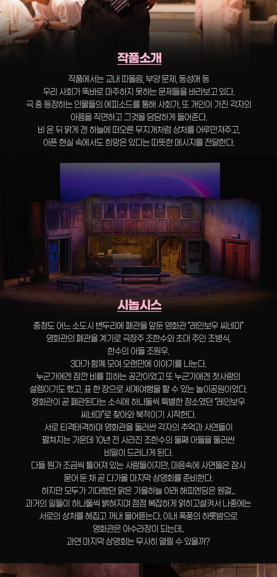 공연 소개