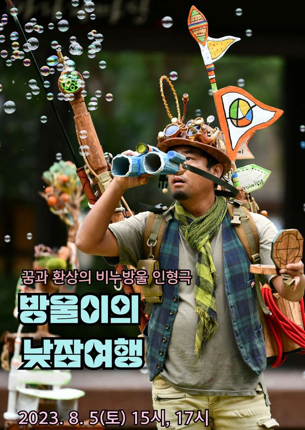공연 소개