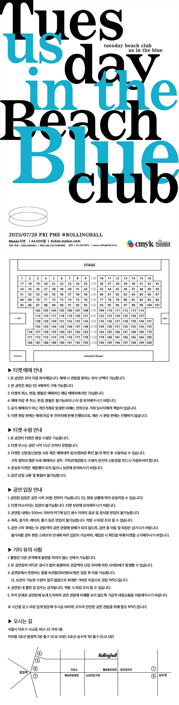공연 소개