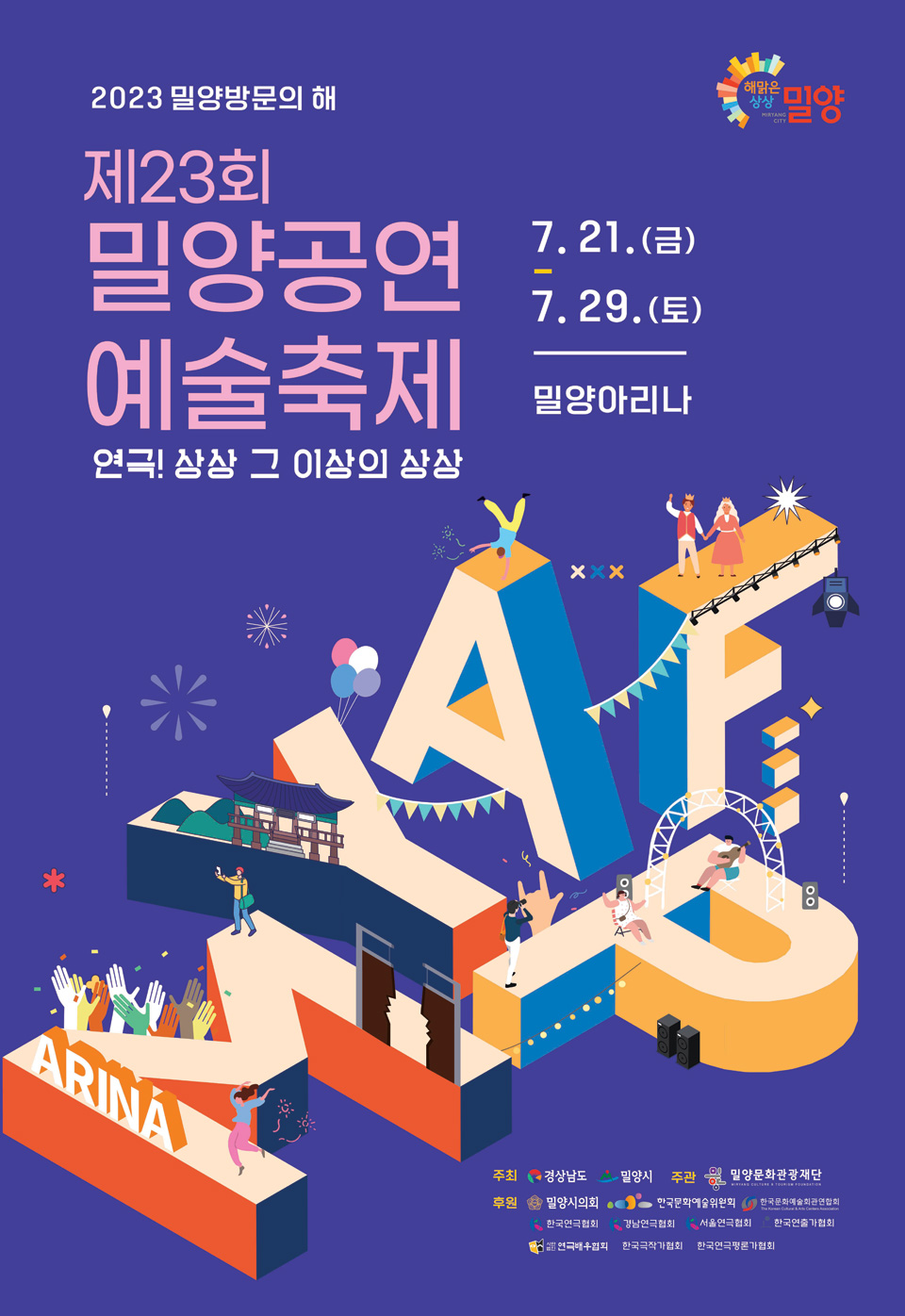공연 소개