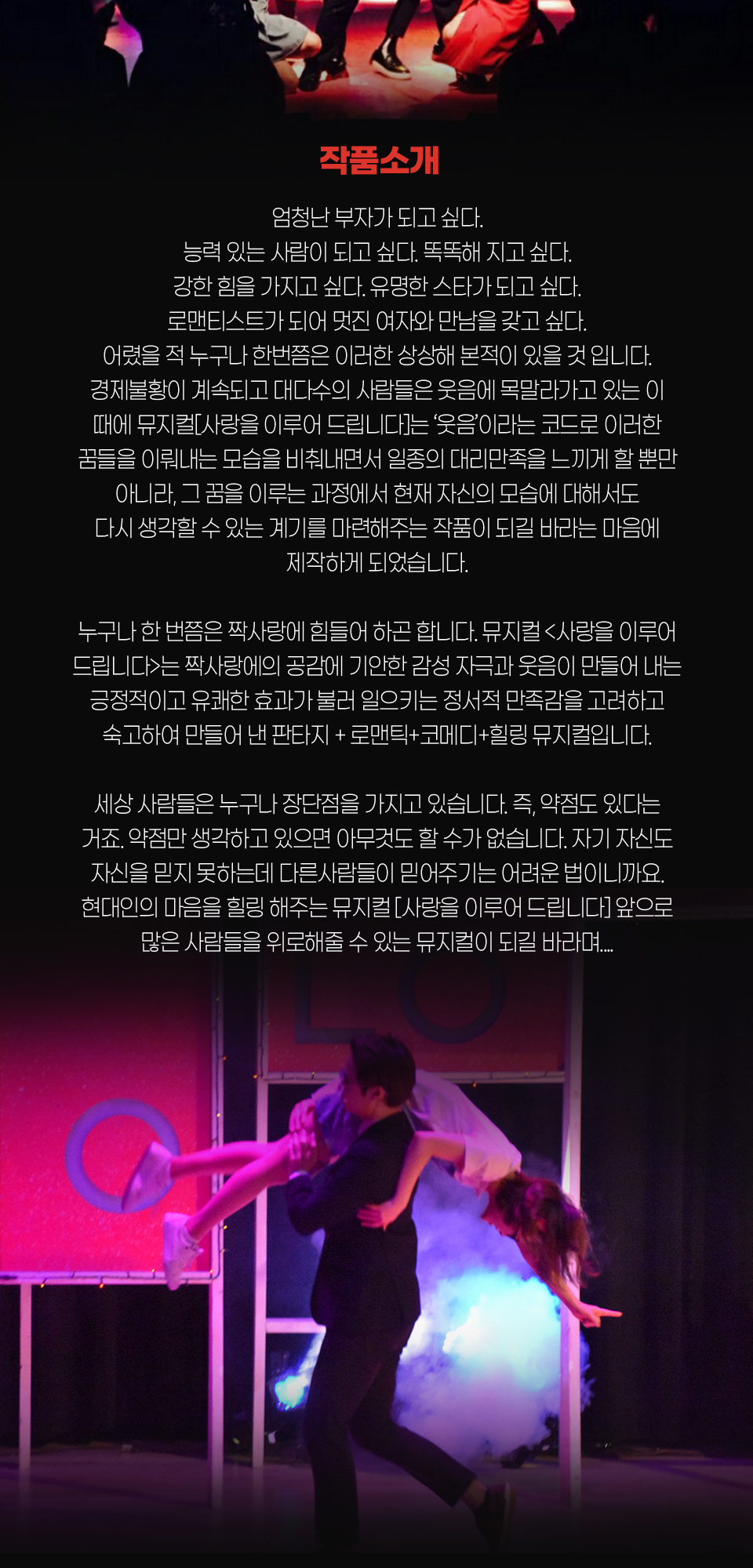공연 소개