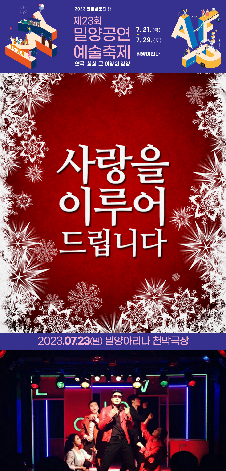 공연 소개