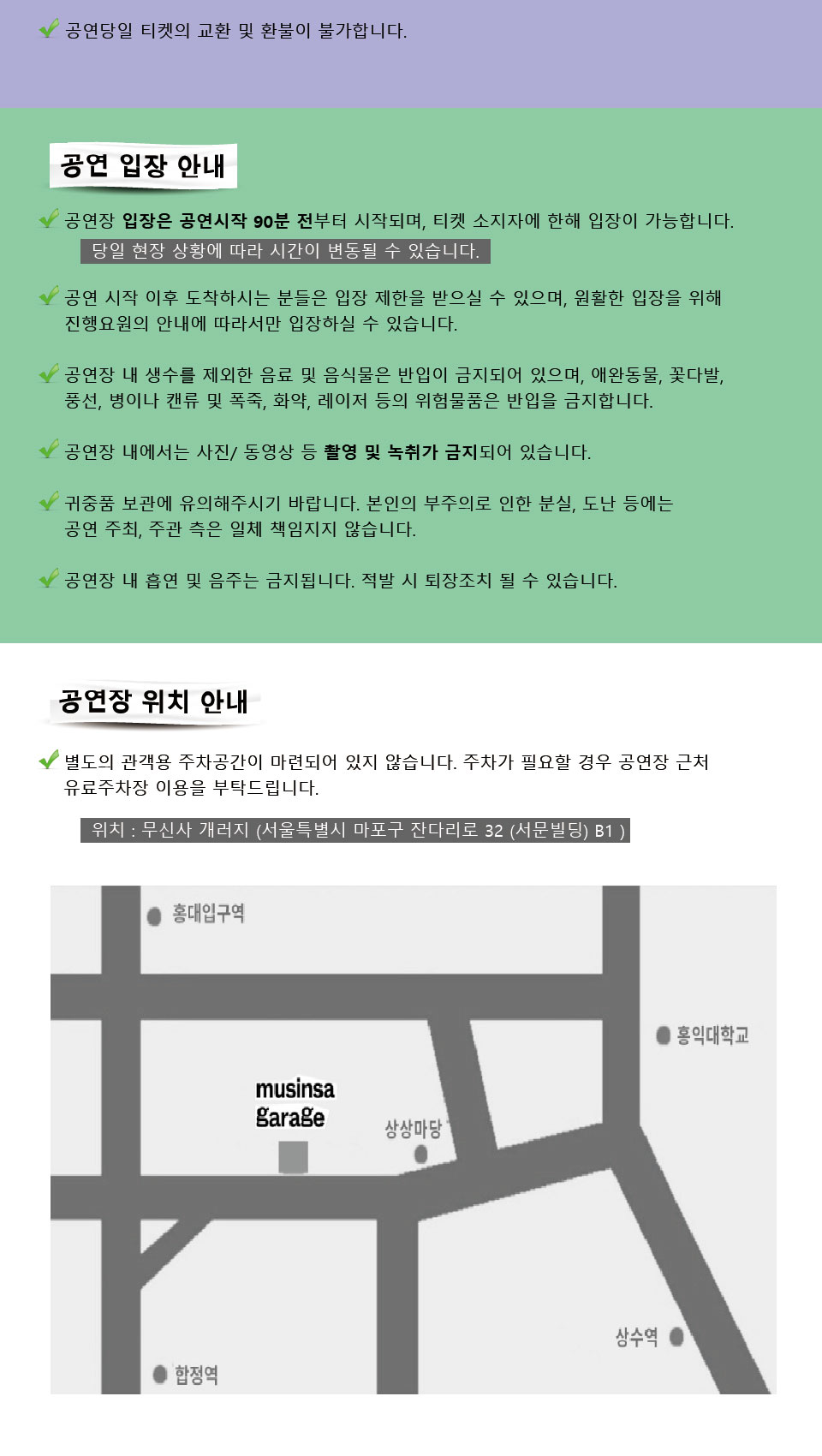 공연 소개