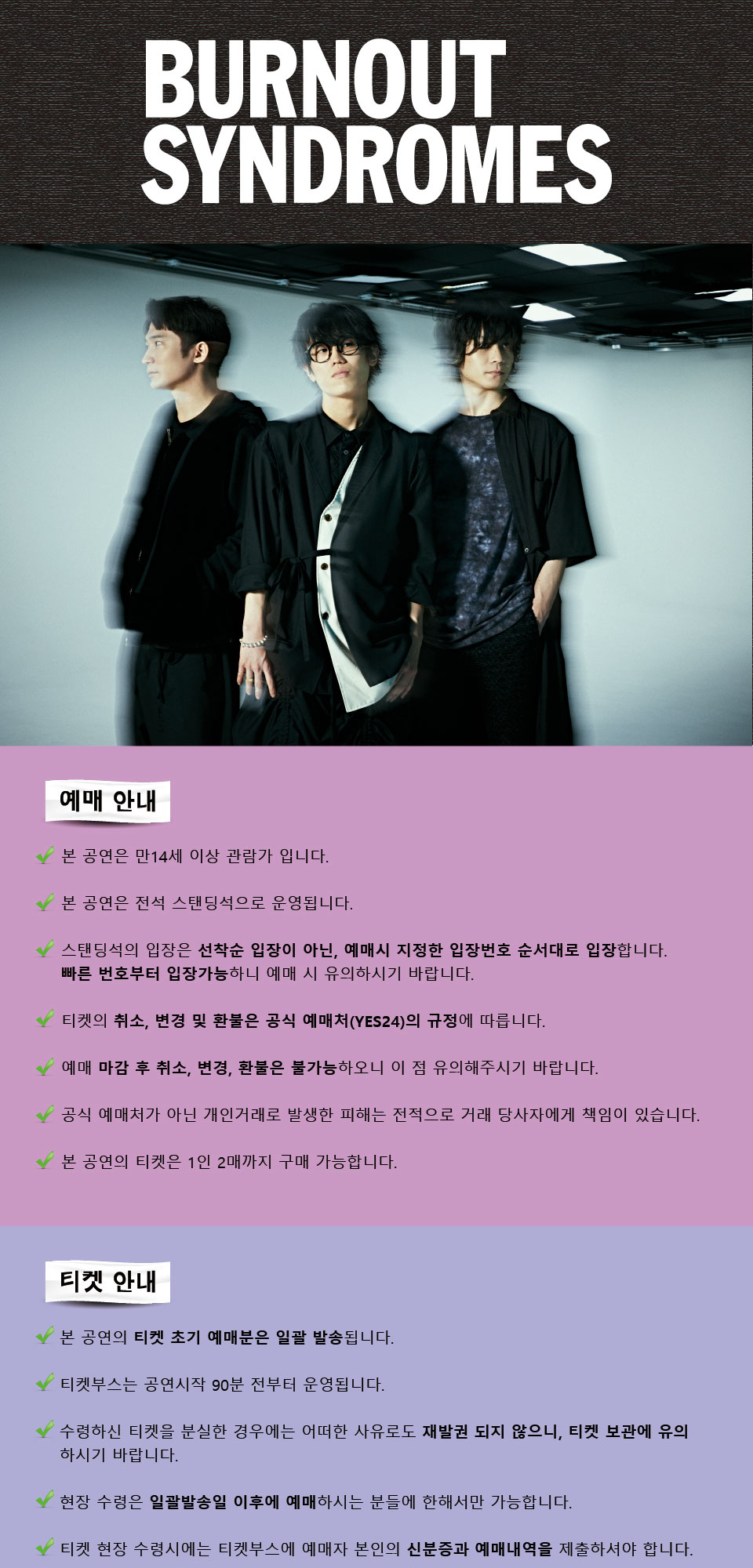 공연 소개