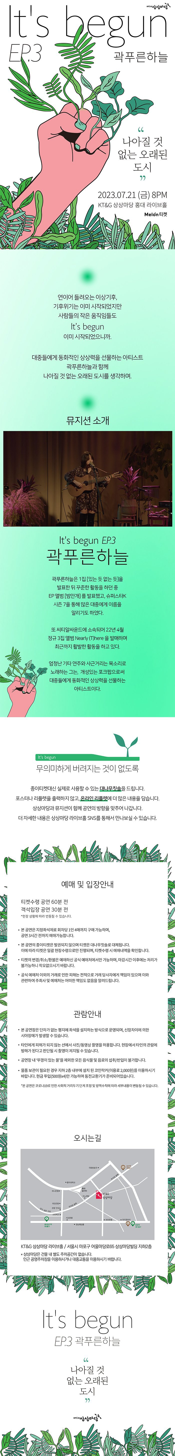 공연 소개