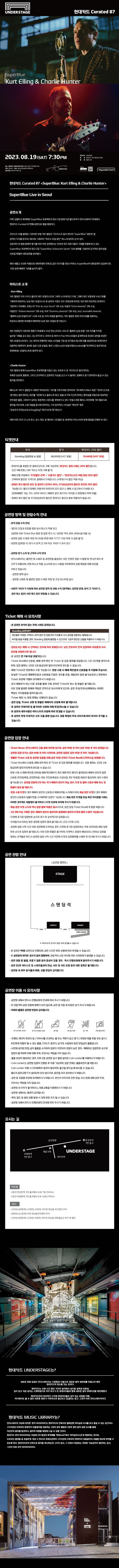공연 소개