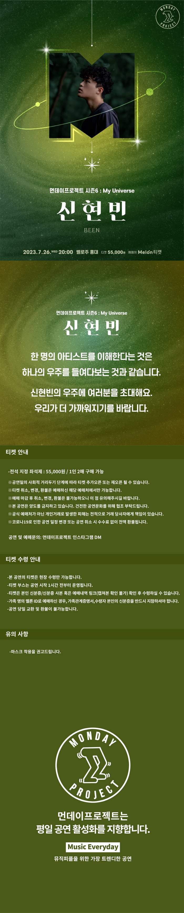 공연 소개