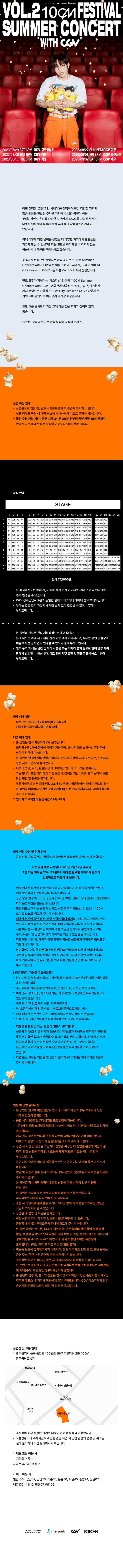 공연 소개
