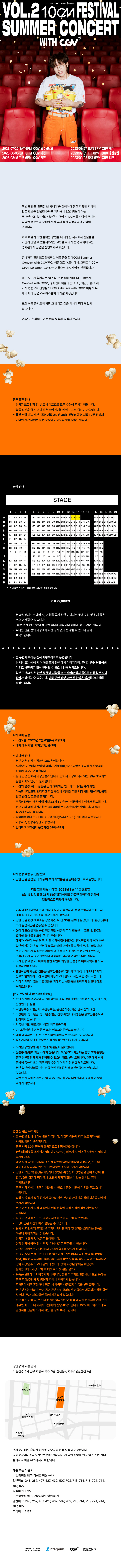 공연 소개