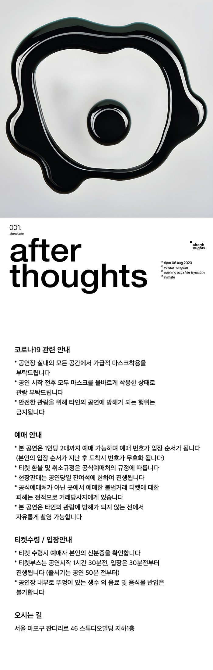 공연 소개