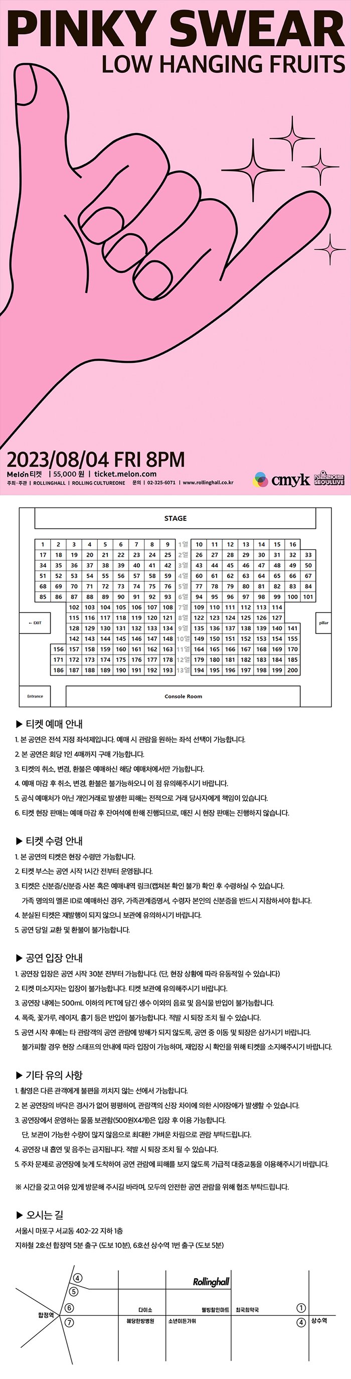 공연 소개