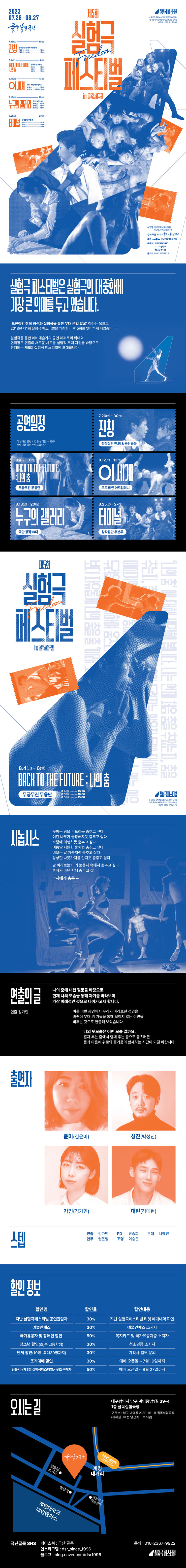 공연 소개