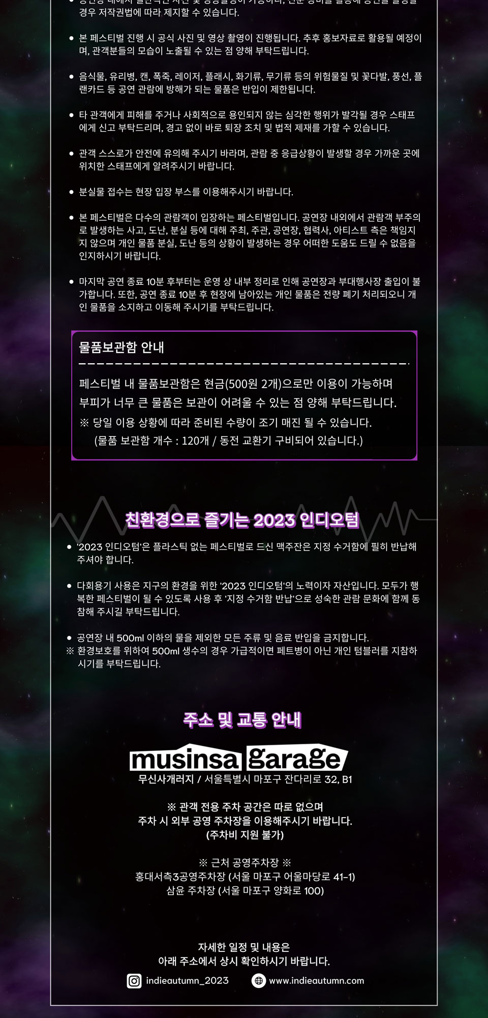 공연 소개