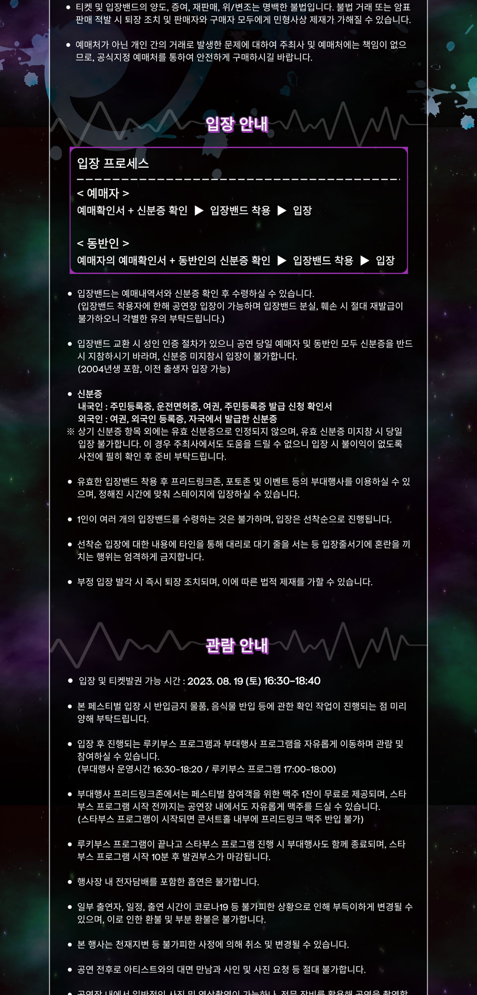 공연 소개
