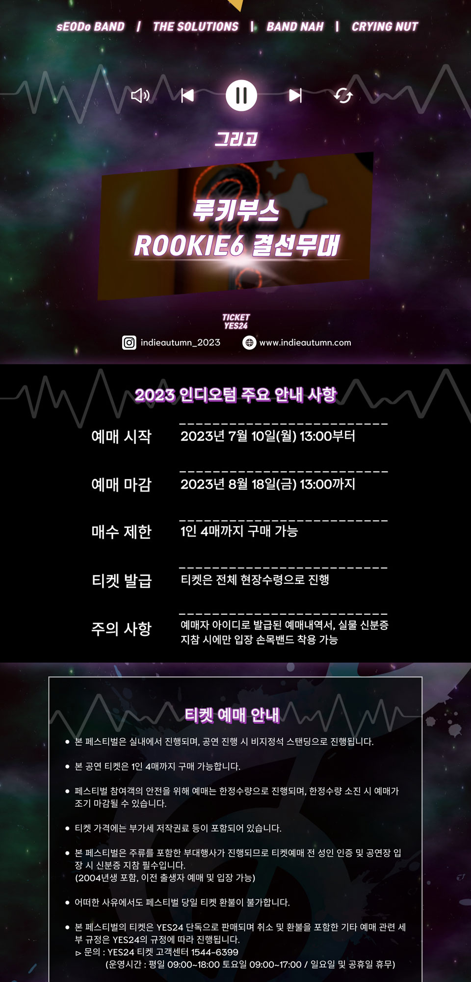 공연 소개