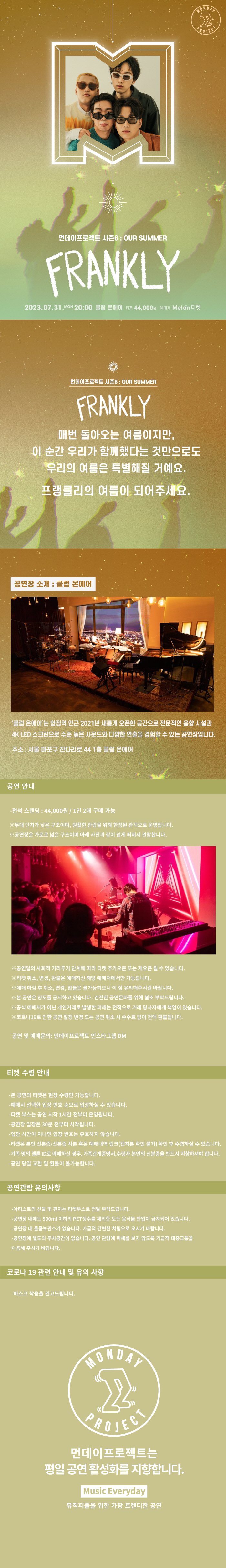 공연 소개