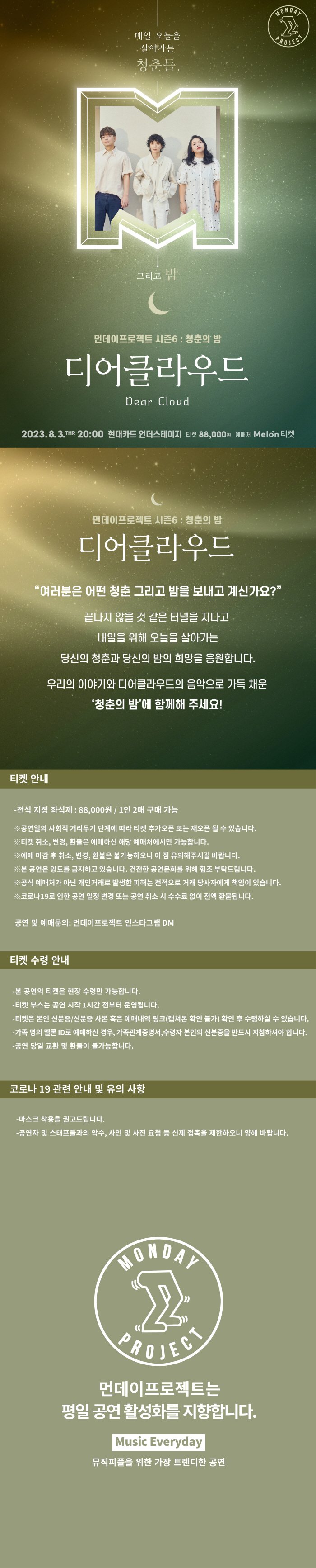 공연 소개