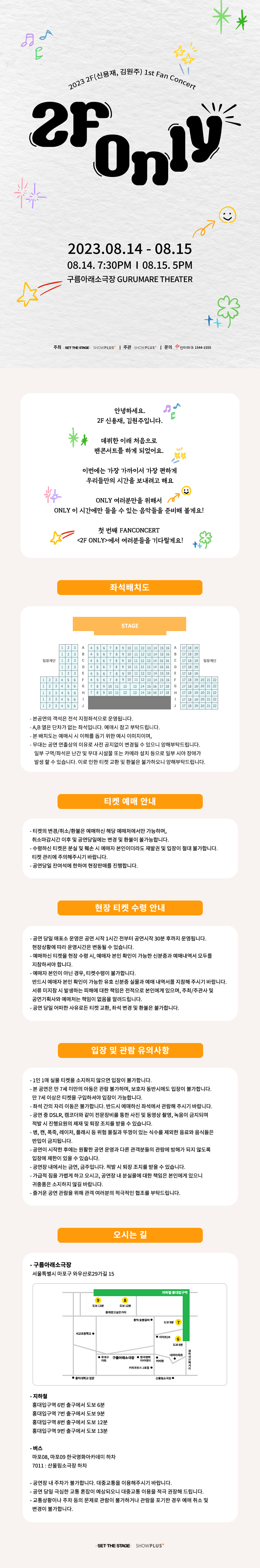 공연 소개