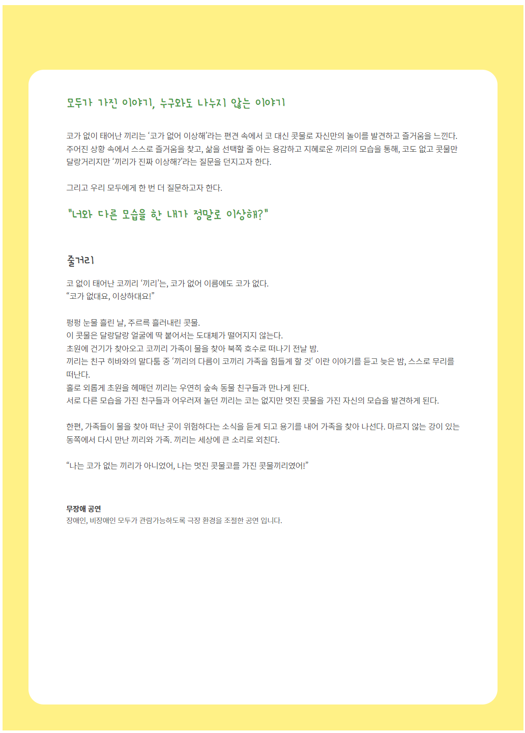 공연 소개