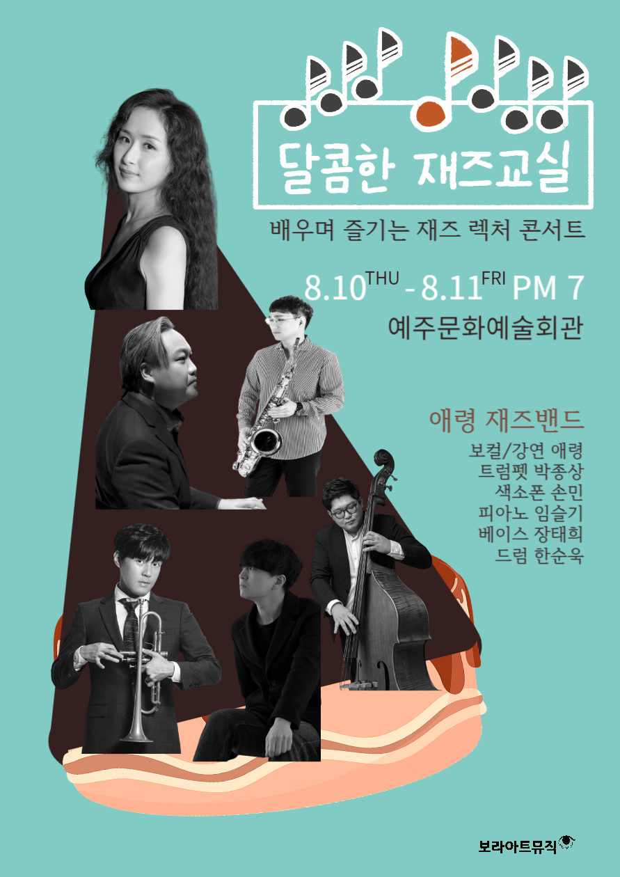 공연 소개