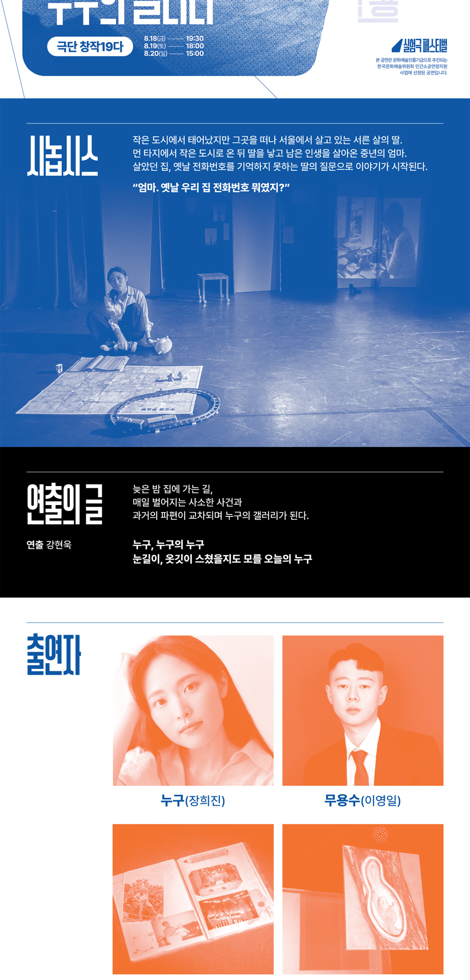 공연 소개