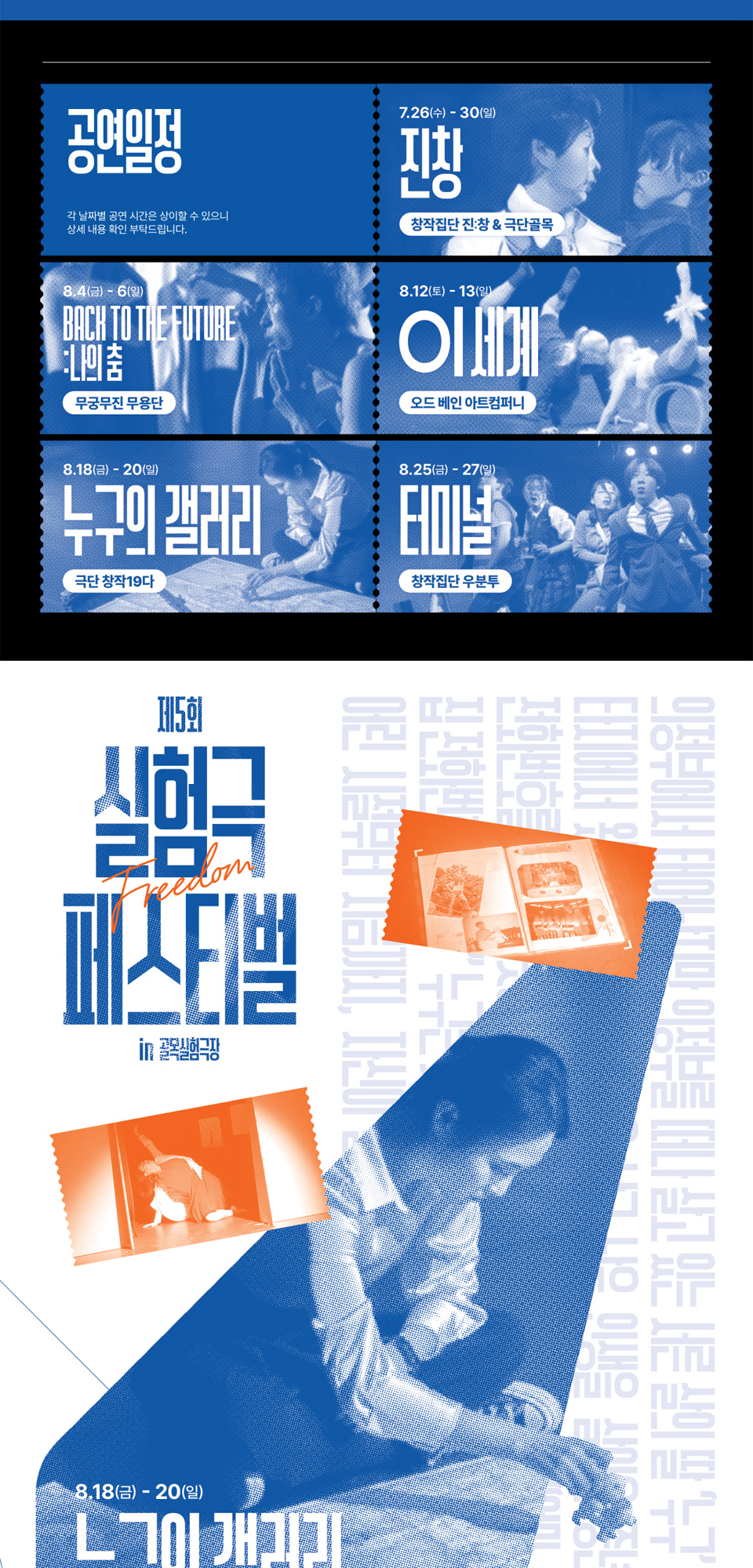 공연 소개