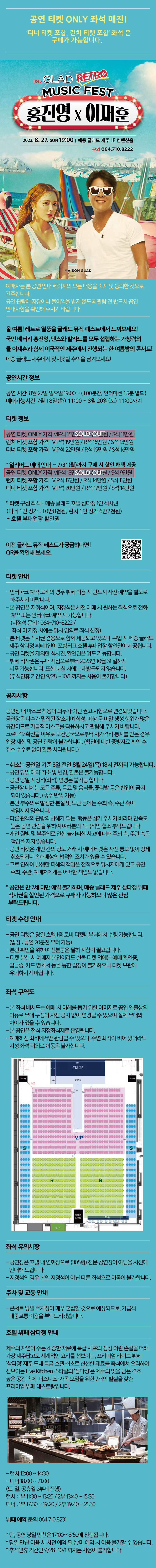 공연 소개