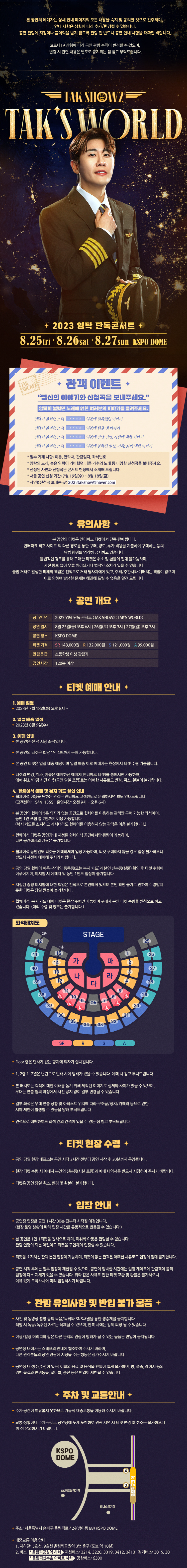 공연 소개