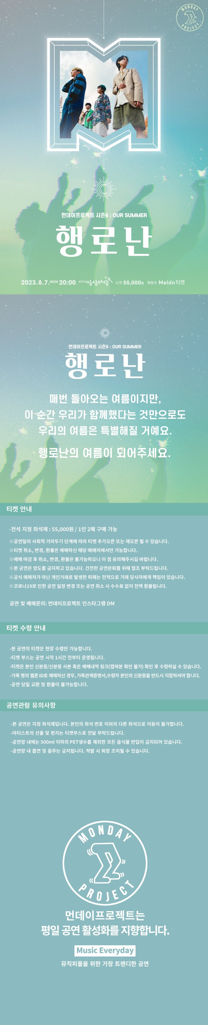 공연 소개