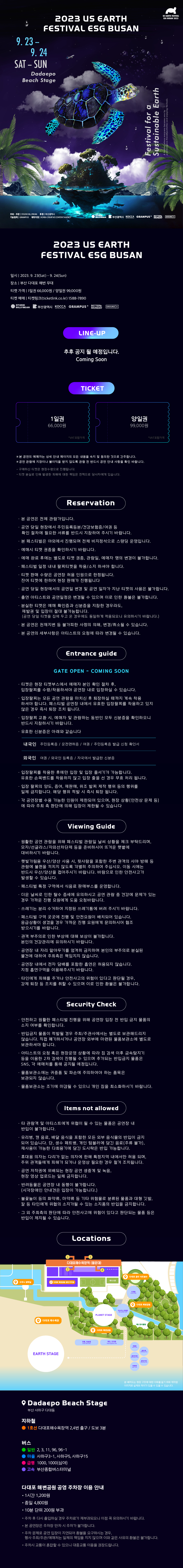 공연 소개