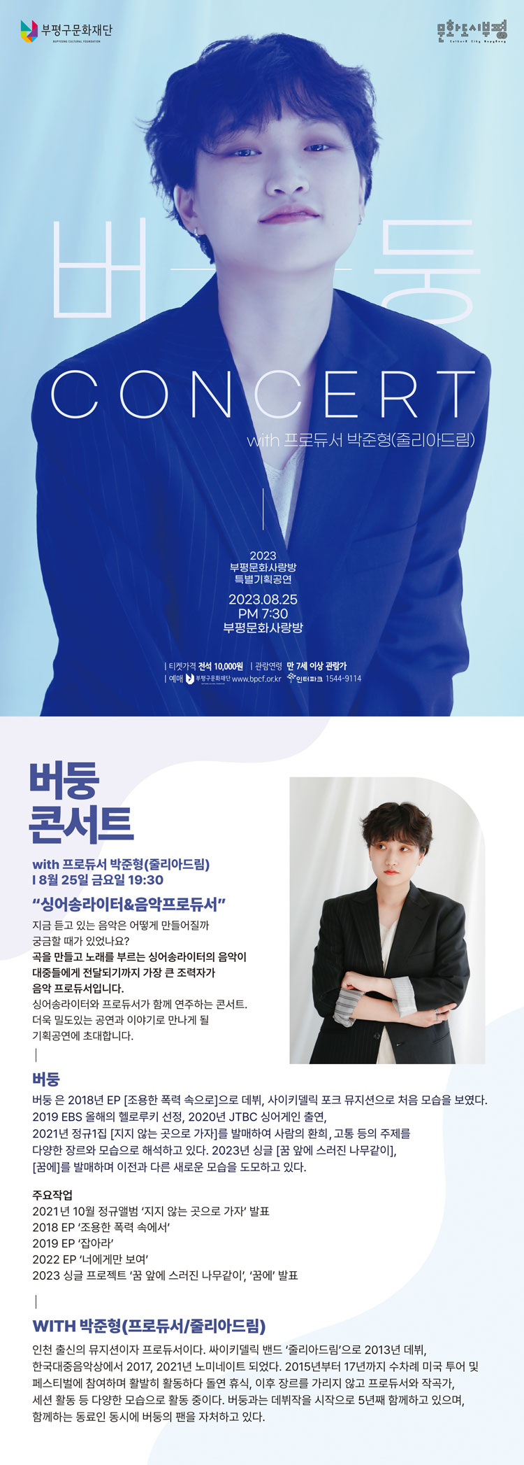 공연 소개